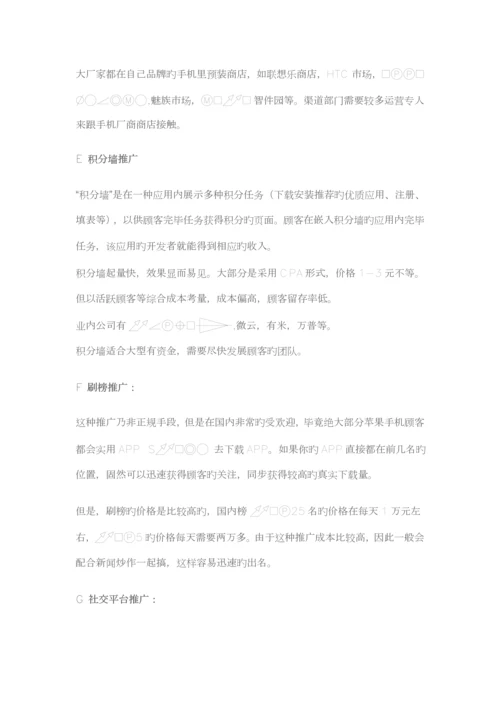 互联网产品运营专题方案.docx