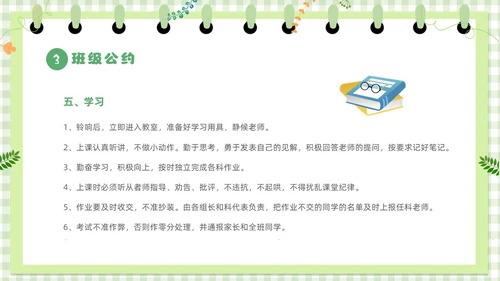 绿色卡通边框学守则讲美德小学生守则及班级公约主题班会PPT开学第一课开学