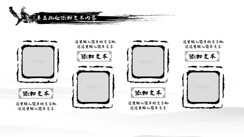 中国风武侠笑傲江湖古代战争亮剑水墨培训PPT模版
