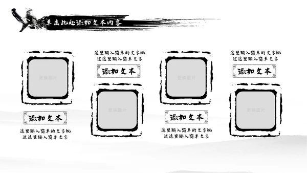 中国风武侠笑傲江湖古代战争亮剑水墨培训PPT模版
