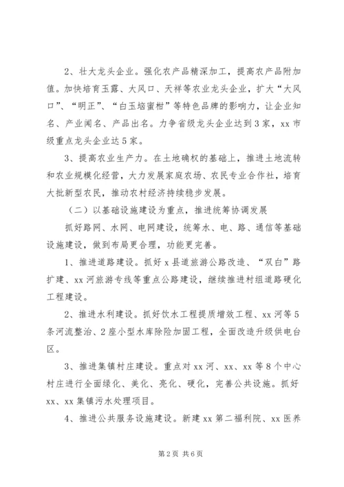 乡镇阶段性工作计划.docx