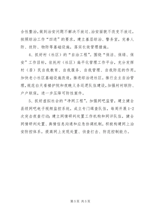 加强和创新社会管理座谈会发言材料 (2).docx