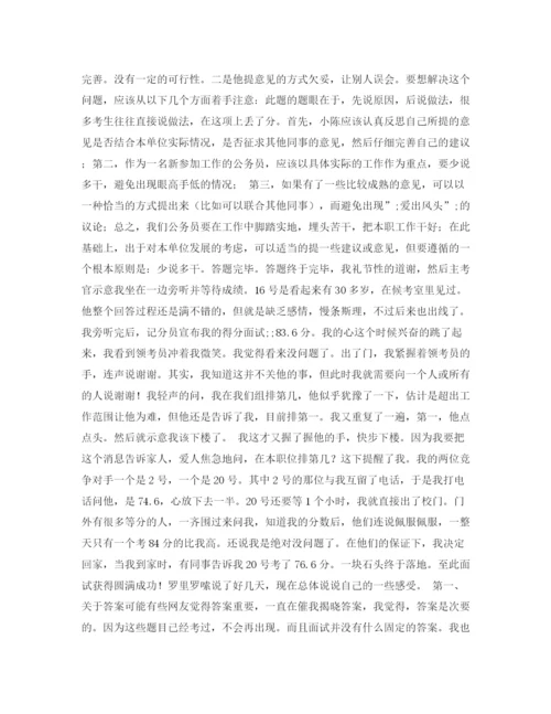 精编之面试中如何自我介绍范文4篇.docx