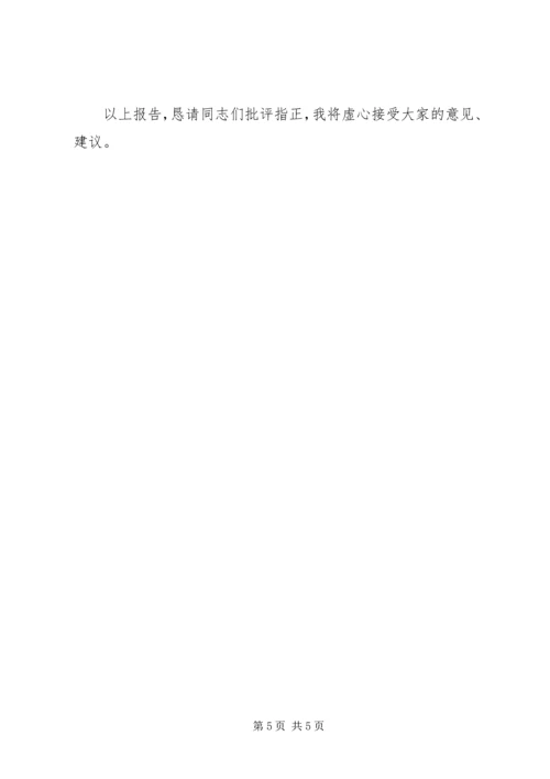 “坚定理想信念，严守党纪党规”专题组织生活会个人对照检查材料.docx