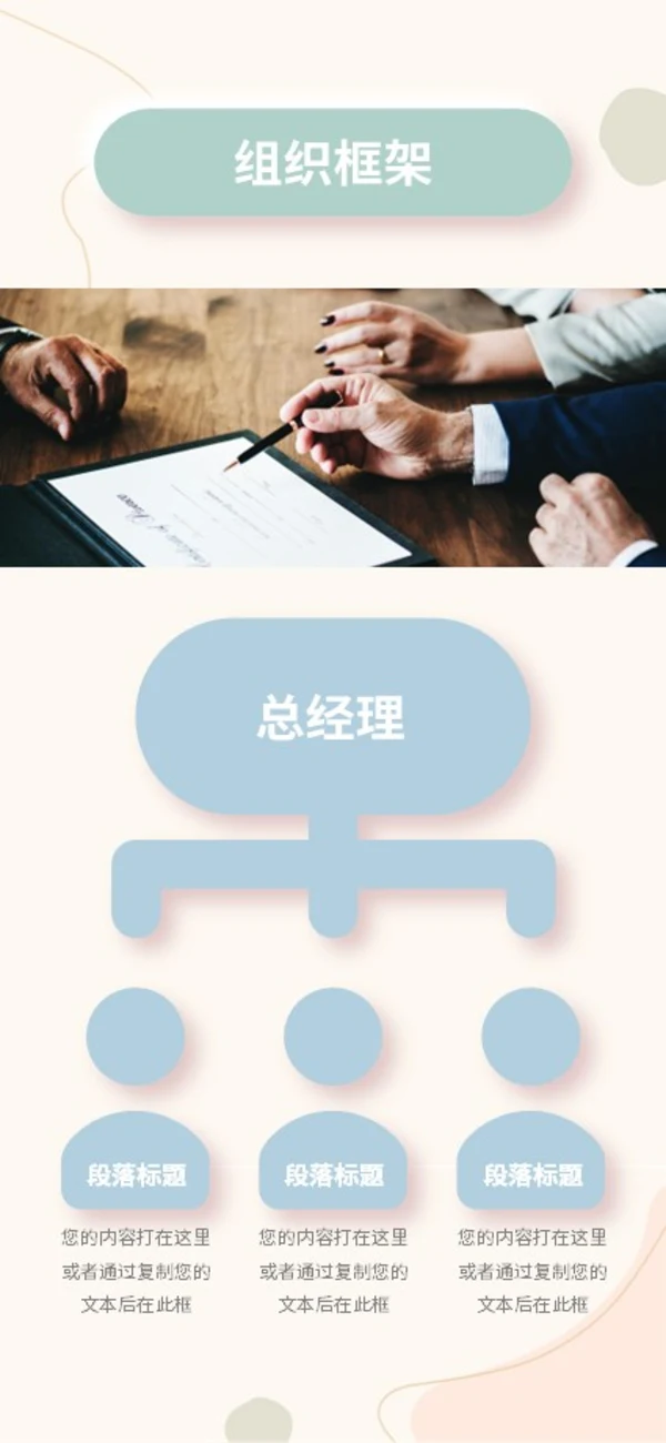 莫兰迪色清新极简形状手机竖版企业宣传册公司简介画册PPT公司宣传