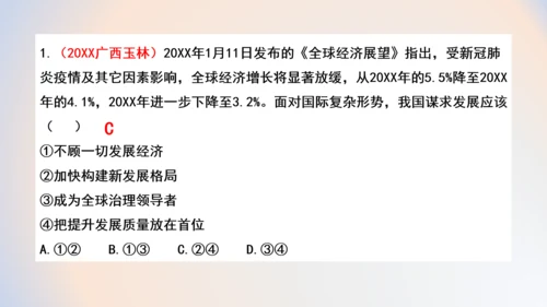 4.2携手促发展 课件(共22张PPT)