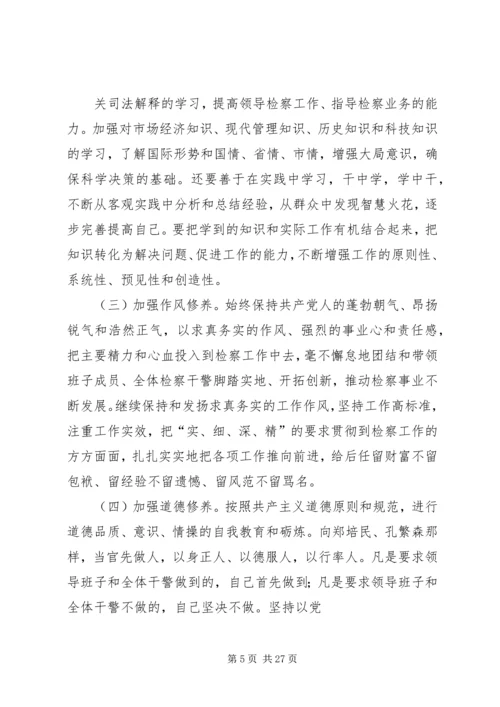 企业党员整改措施.docx