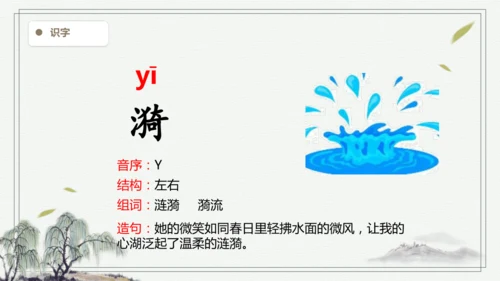 【2025春季学期教材】语文五下1. 生字三首 古诗识记课件