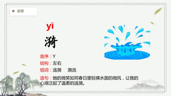 【2025春季学期教材】语文五下1. 生字三首 古诗识记课件