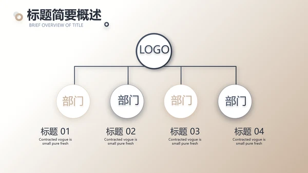 高端大气金融投资理财行业通用动态PPT模板