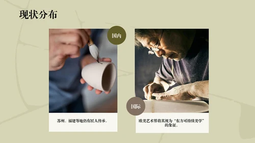 中国传统配色简约非遗金缮工艺介绍PPT模板