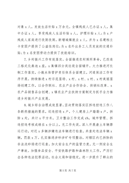 推进“产业发展攻坚年”镇XX年度上半年工作总结和下半年工作安排.docx