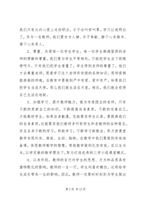 党的政治纪律自查自纠报告.docx