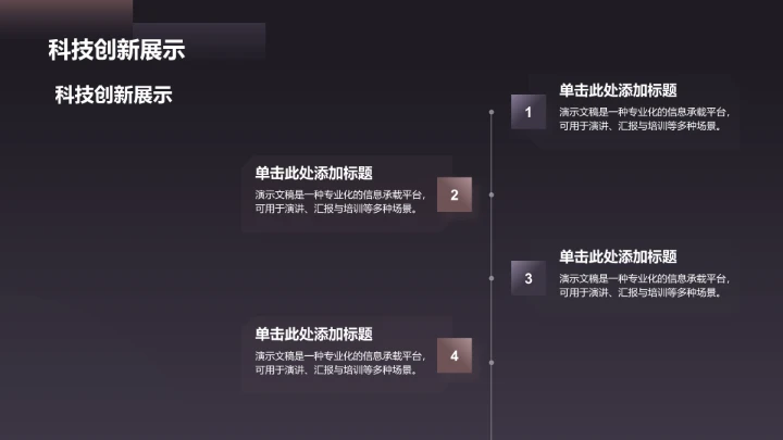 紫色商务风通用行业PPT模板