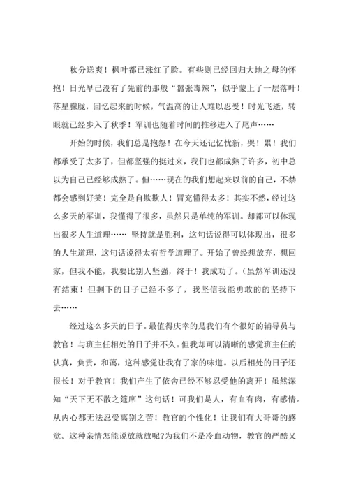 初中生开学军训心得体会集锦15篇.docx