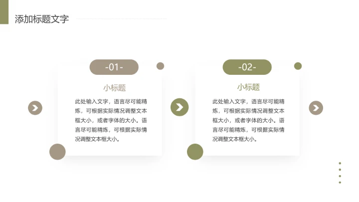 简约风室内装修设计方案PPT模版