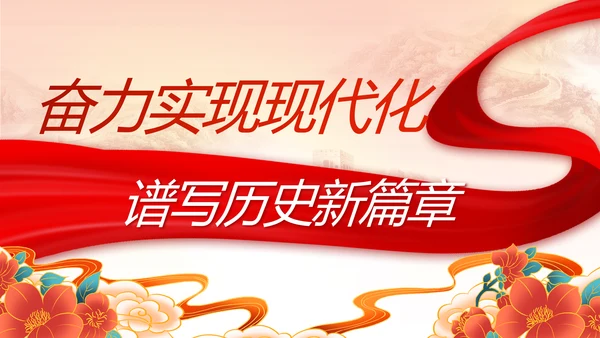 党支部党史学习党课工作总结动态PPT