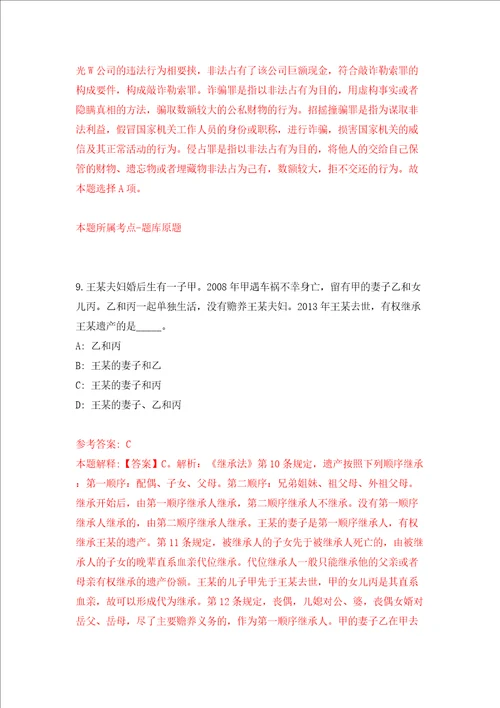 四川广安区教师发展中心遴选专职教研员15人模拟考试练习卷和答案解析4