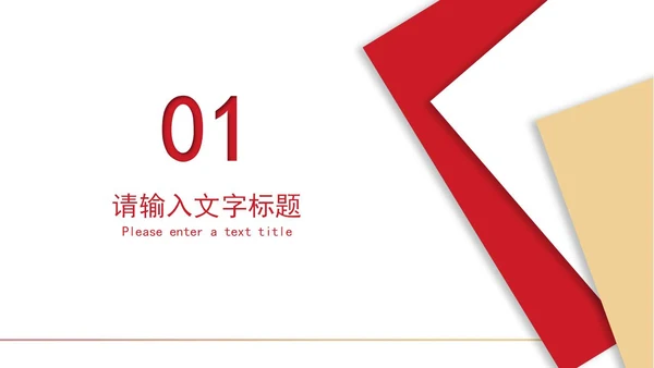 白底简约几何形状阴影职场年度总结述职汇报PPT模板