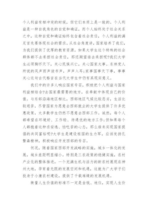 2023年个人思想汇报范文800字.docx