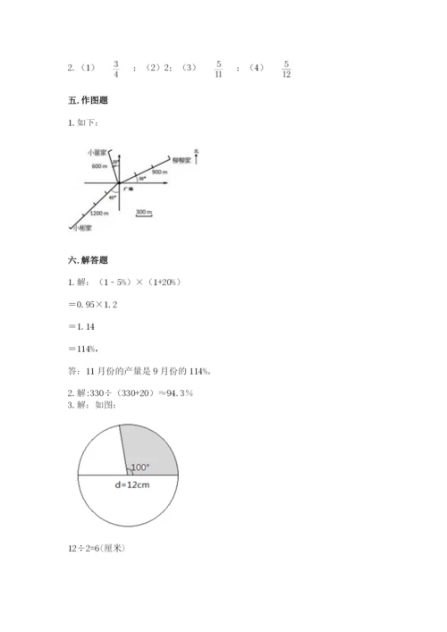 2022人教版六年级上册数学期末测试卷附参考答案（名师推荐）.docx