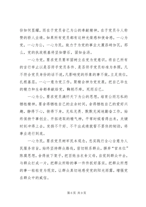 县委办党支部“讲奉献、有作为”专题发言材料.docx