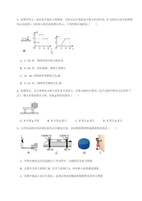 强化训练河南开封市金明中学物理八年级下册期末考试达标测试试题（解析卷）.docx