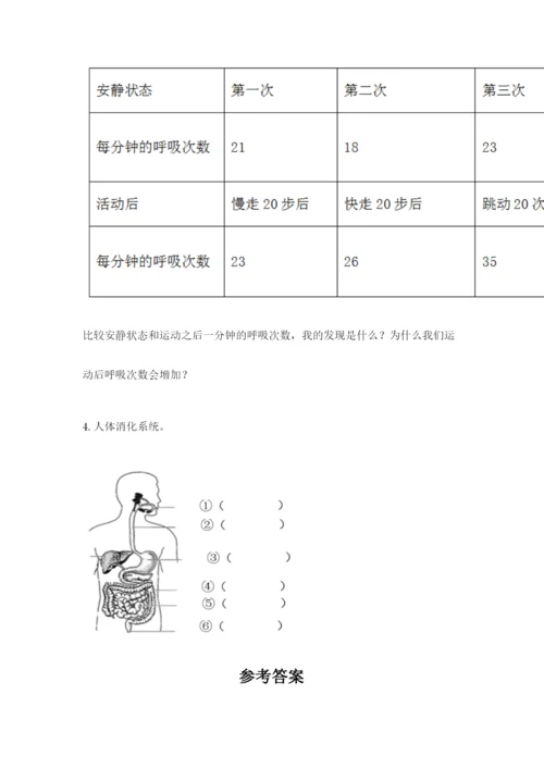 教科版四年级上册科学期末测试卷必考题.docx