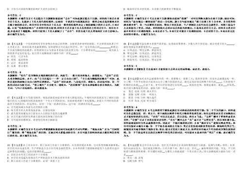 2022年07月泰宁县人力资源和社会保障局补充公开招聘事业单位紧缺急需专业人员2人全真模拟VIII试题3套含答案详解