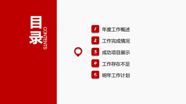 公司公益庆典策划方案免费通用PPT模板