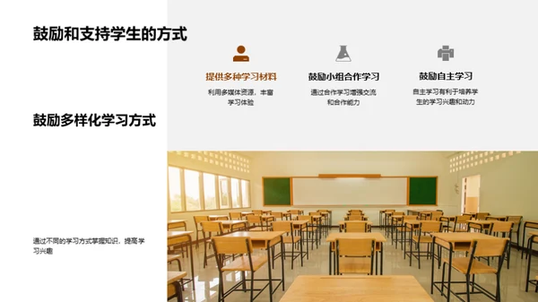 掌握学习高效之道