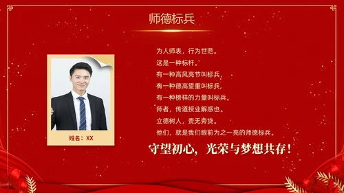 红色喜庆大气国潮风学校期末表彰及总结大会PPTz