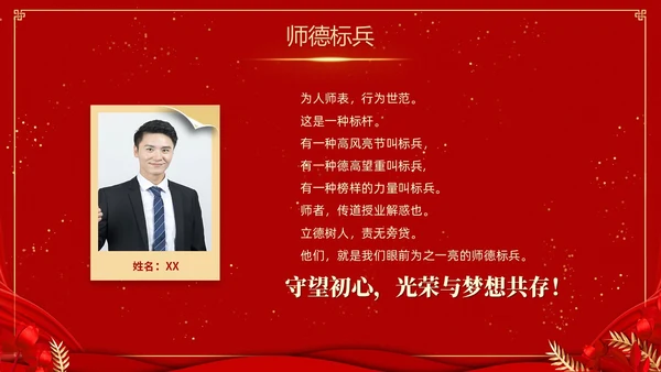 红色喜庆大气国潮风学校期末表彰及总结大会PPTz