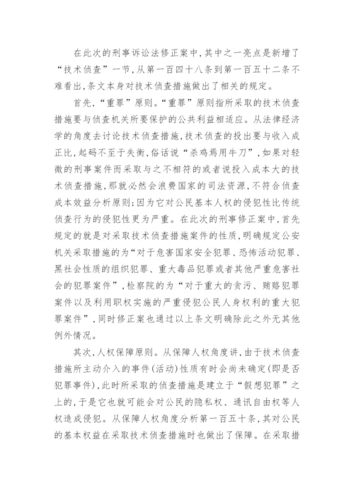 法律毕业论文范本.docx