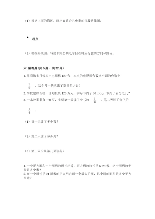 2022六年级上册数学期末测试卷及参考答案（巩固）.docx
