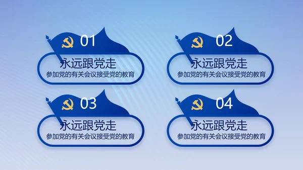 蓝色大气纪检监察党风廉政和反腐斗争动态PPT