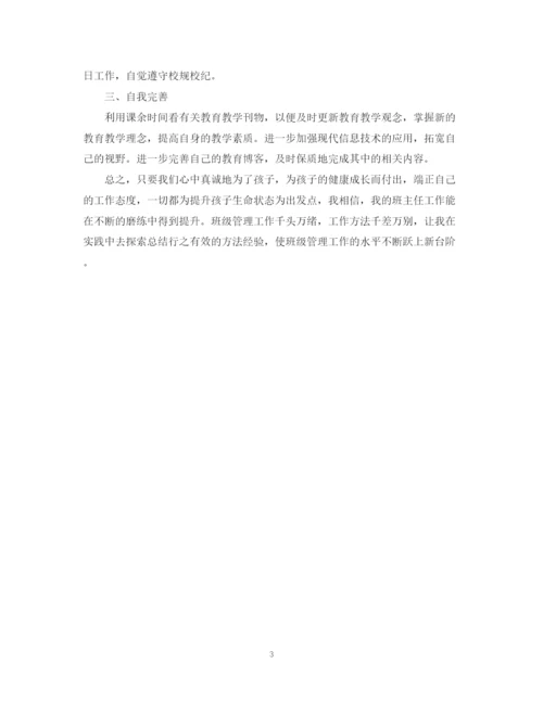精编之教师期末教学工作总结范文.docx