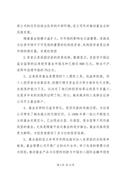 金融会议策划方案.docx