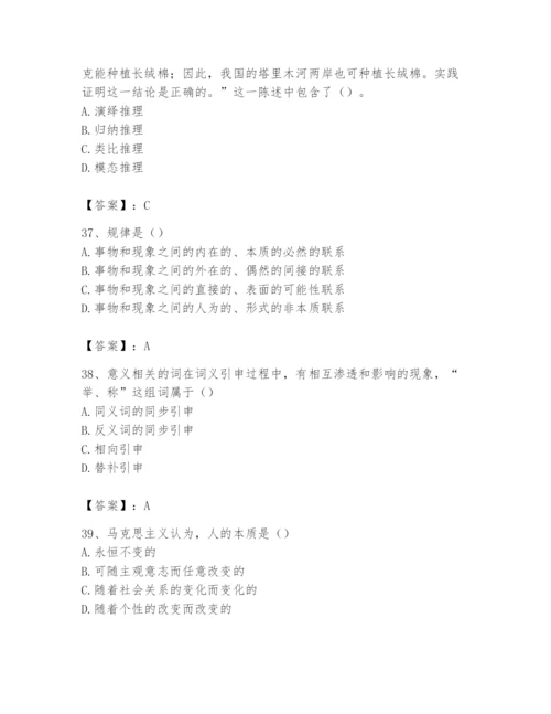 2024年国家电网招聘之文学哲学类题库（夺冠系列）.docx