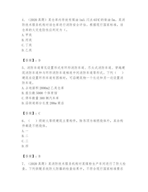 注册消防工程师之消防技术综合能力题库【综合题】.docx