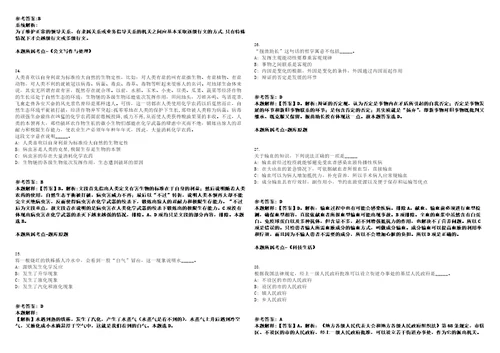 2023年04月华东理工大学度思政教师招聘笔试历年高频试题摘选含答案解析