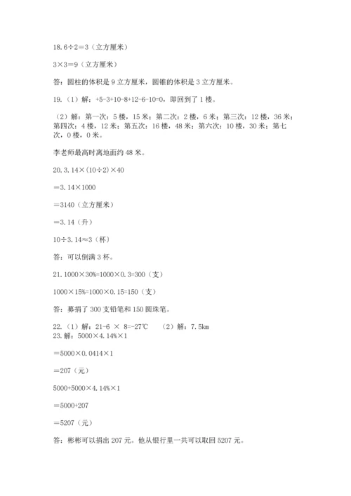六年级小升初数学解决问题50道精品（名师推荐）.docx