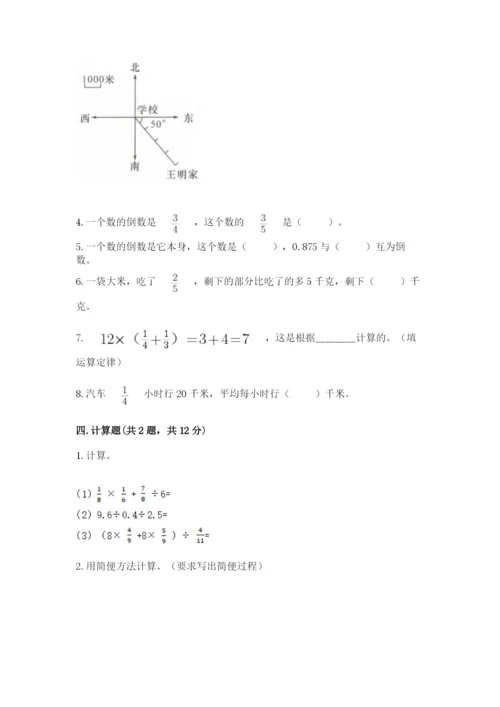 人教版六年级上册数学期中测试卷精品【名师推荐】.docx