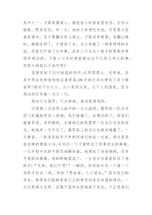 高三感动议论文范文5篇.docx