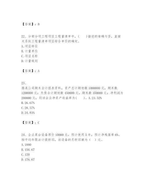 2024年一级建造师之一建建设工程经济题库精品【满分必刷】.docx