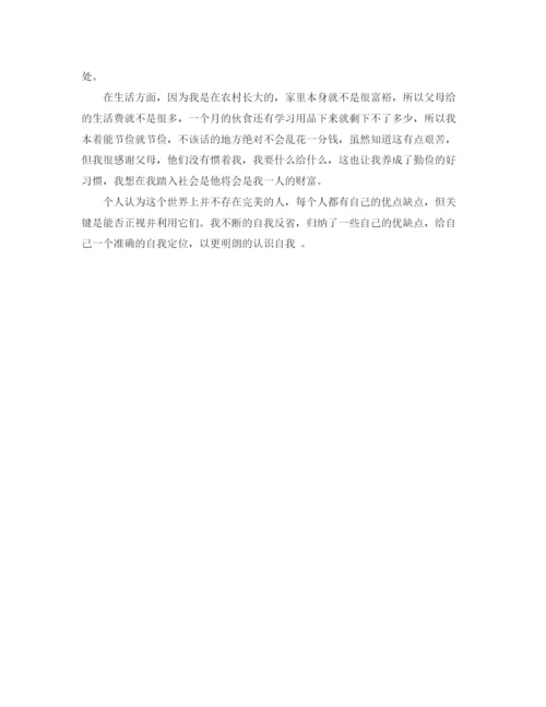 精编之毕业生论文自我鉴定.docx