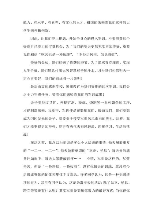 初中军训心得体会合集15篇.docx