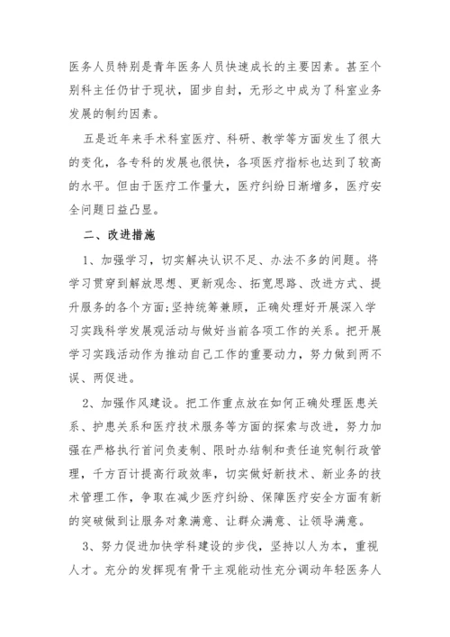 【意识形态】意识形态工作民主生活会发言材料-12篇.docx