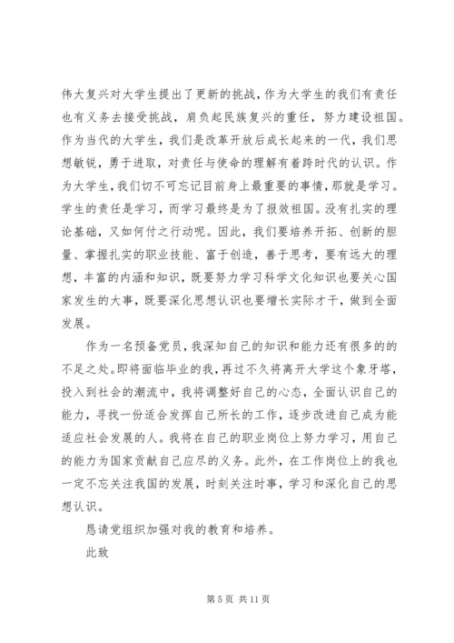 学习优秀共产党员感想.docx