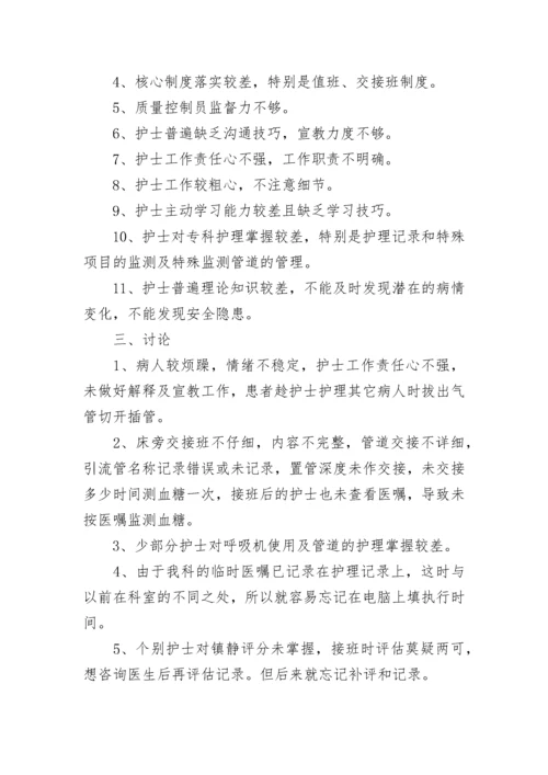 不良事件半年总结（精选5篇）.docx